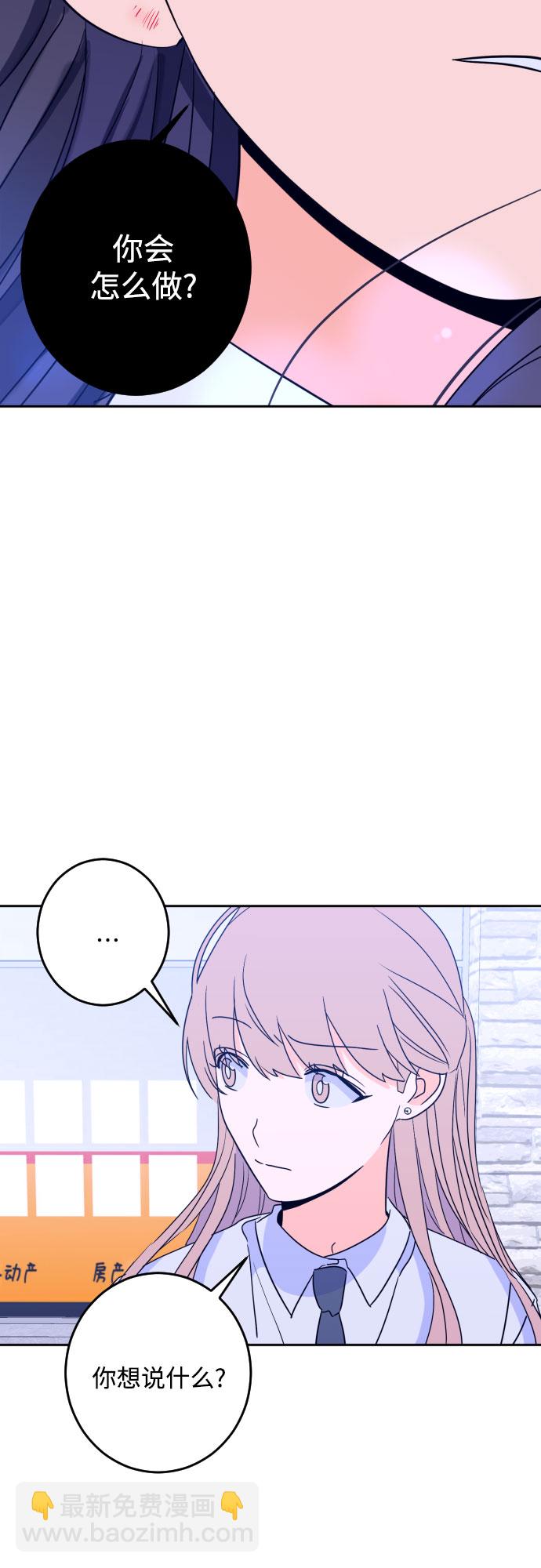 [第二季] 第13话 你X我吗?（4）21