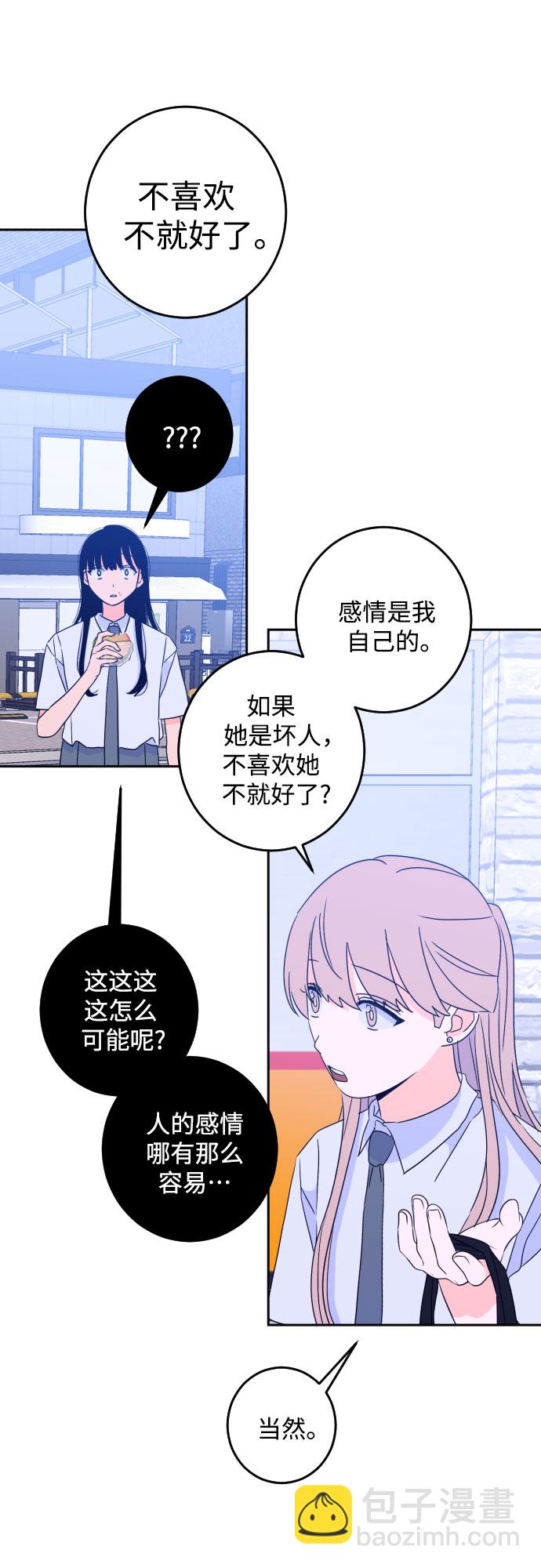 [第二季] 第13话 你X我吗?（4）25