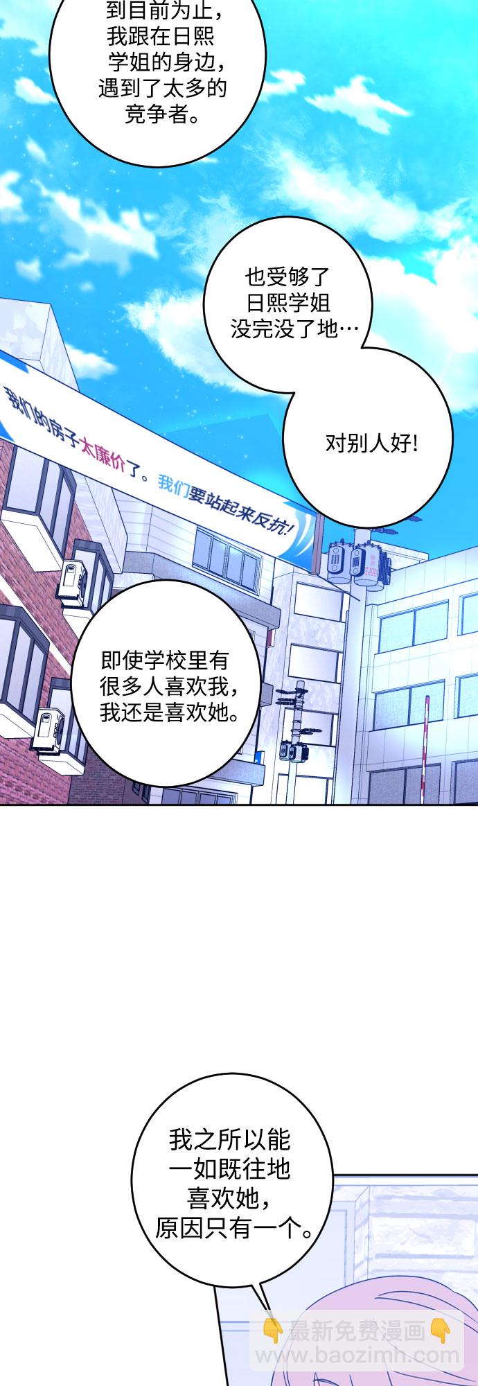[第二季] 第13话 你X我吗?（4）27