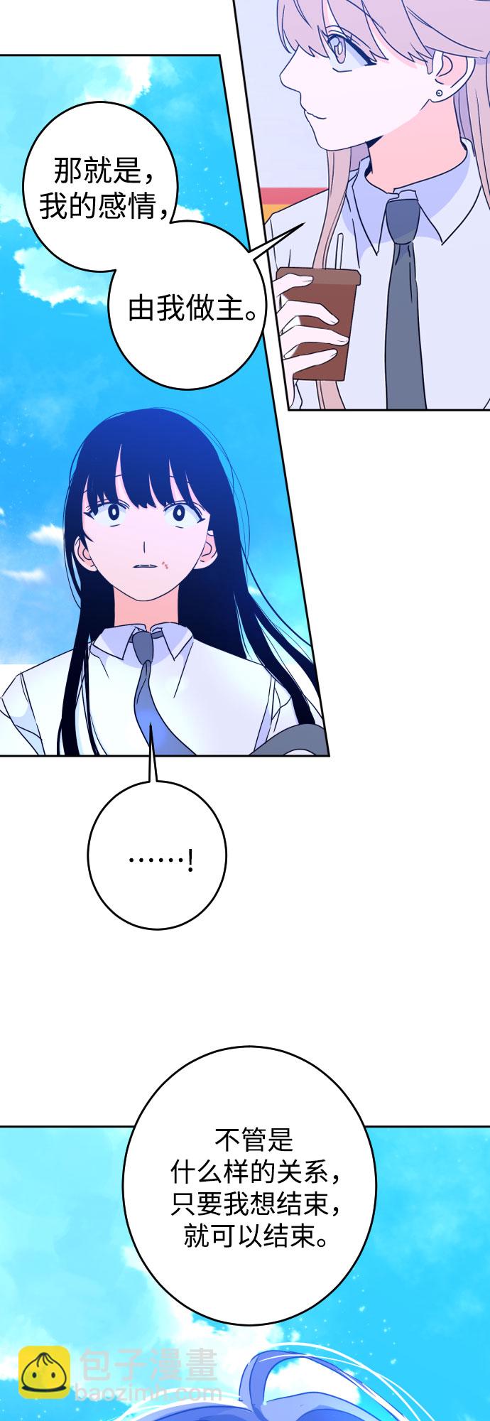 [第二季] 第13话 你X我吗?（4）28