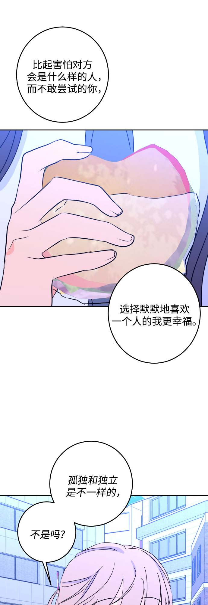 [第二季] 第13话 你X我吗?（4）30