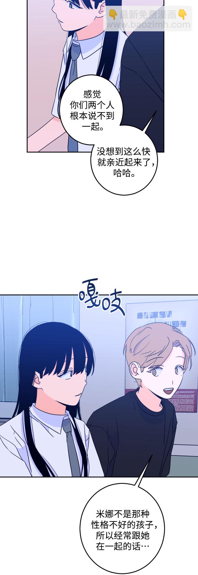 [第二季] 第13话 你X我吗?（4）35
