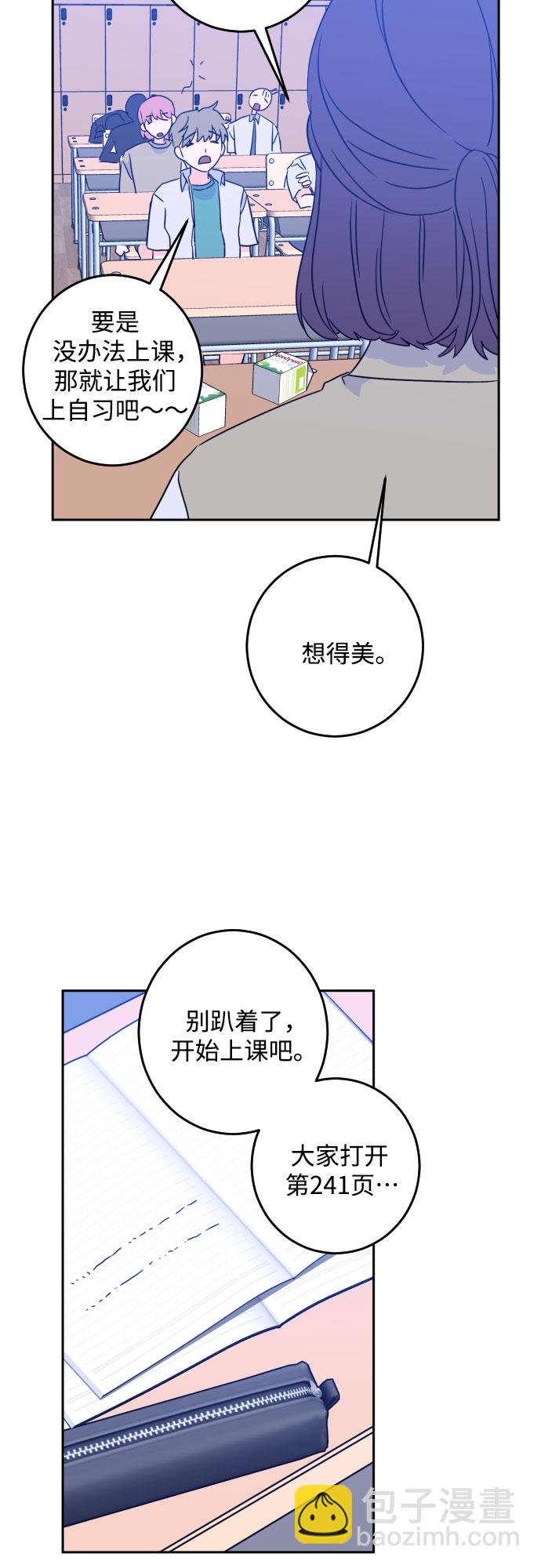 [第二季] 第13话 你X我吗?（4）38