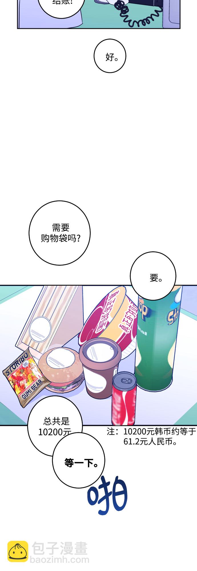 [第二季] 第13话 你X我吗?（4）4