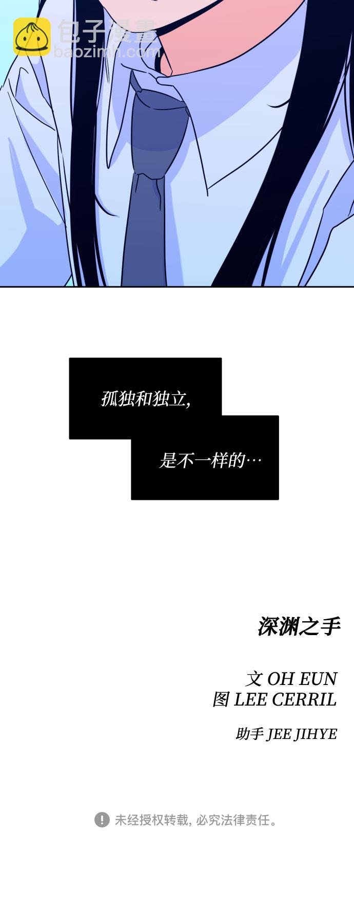 [第二季] 第13话 你X我吗?（4）46