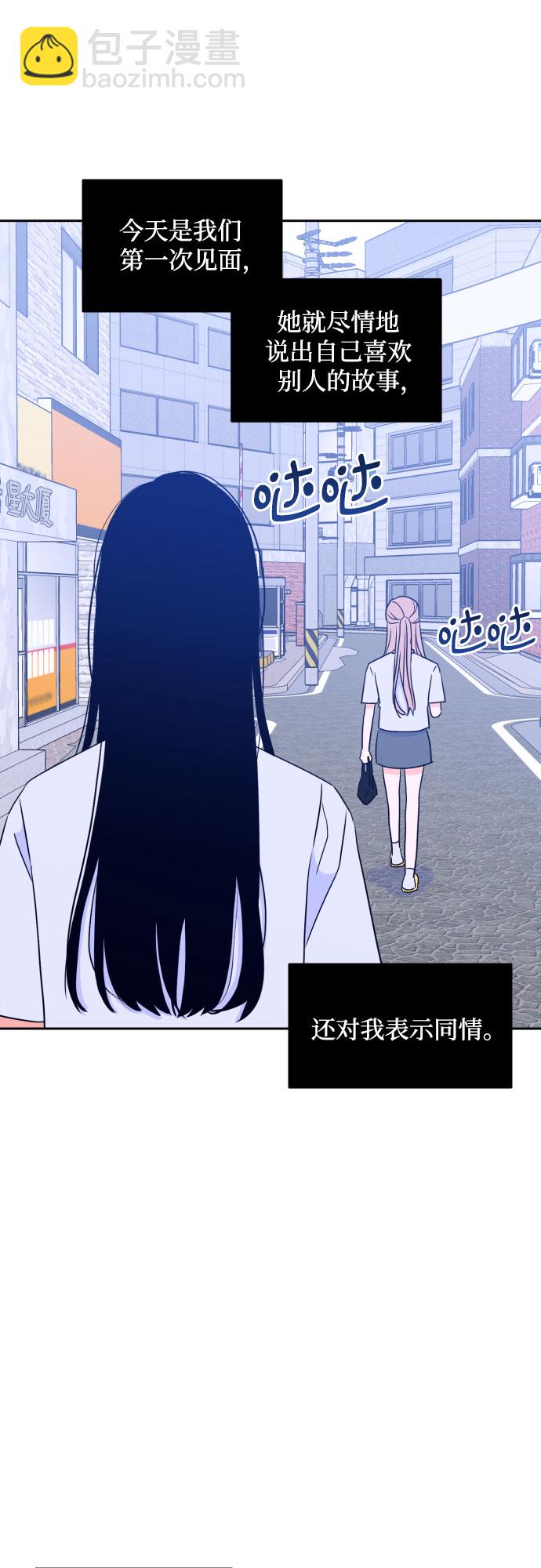 [第二季] 第13话 你X我吗?（4）8