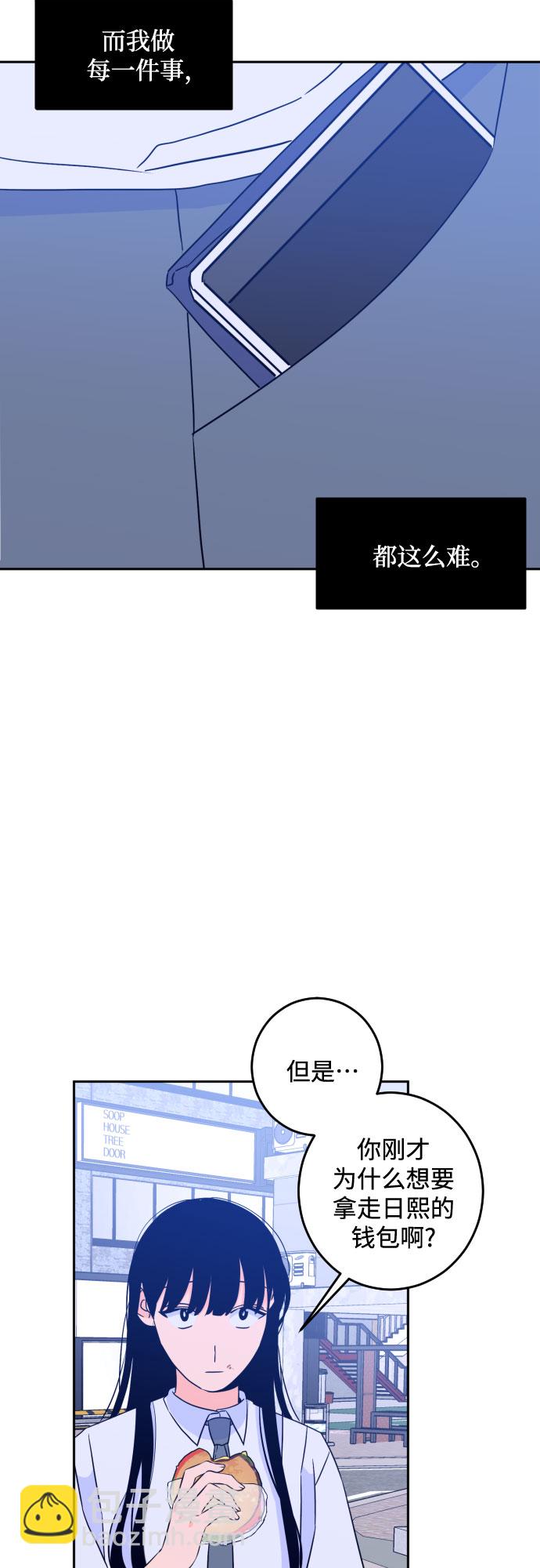 [第二季] 第13话 你X我吗?（4）9