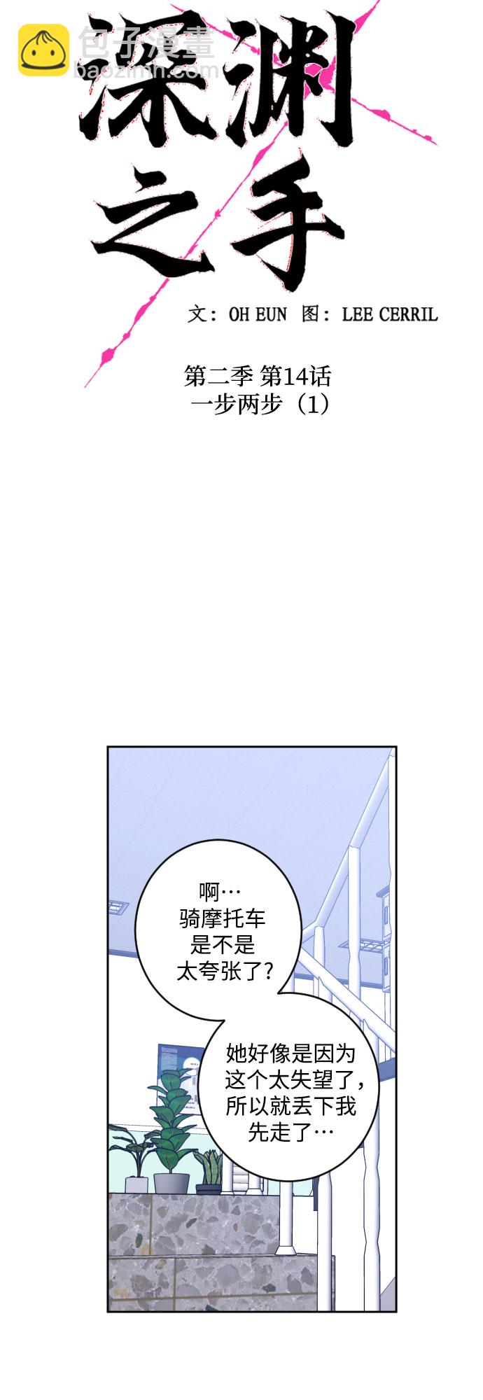 [第二季] 第14话 一步两步（1）10