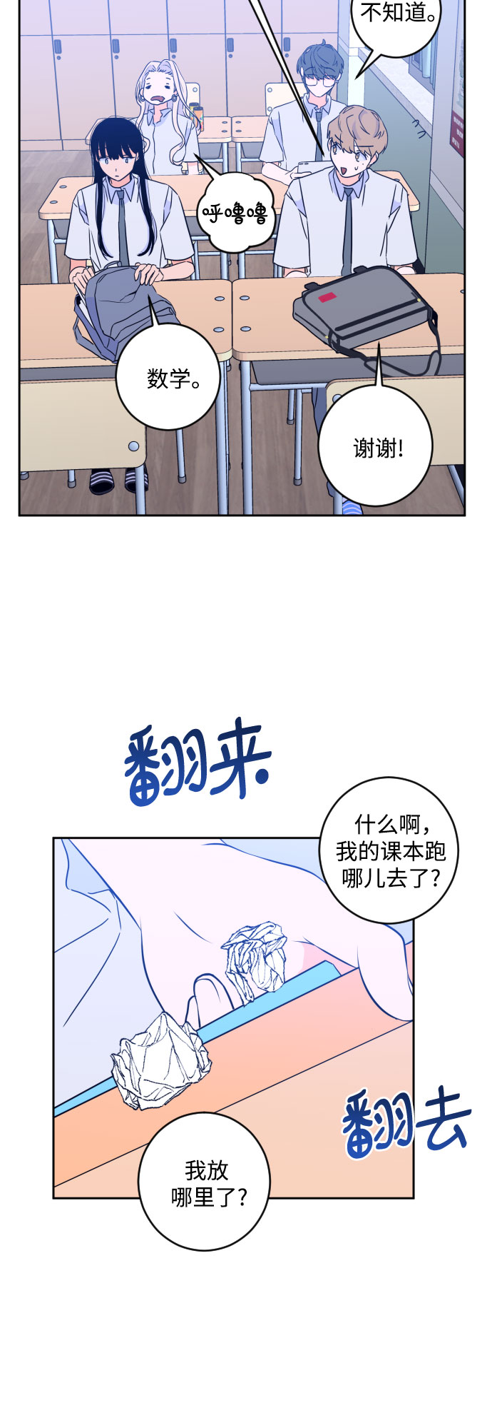 [第二季] 第14话 一步两步（1）19