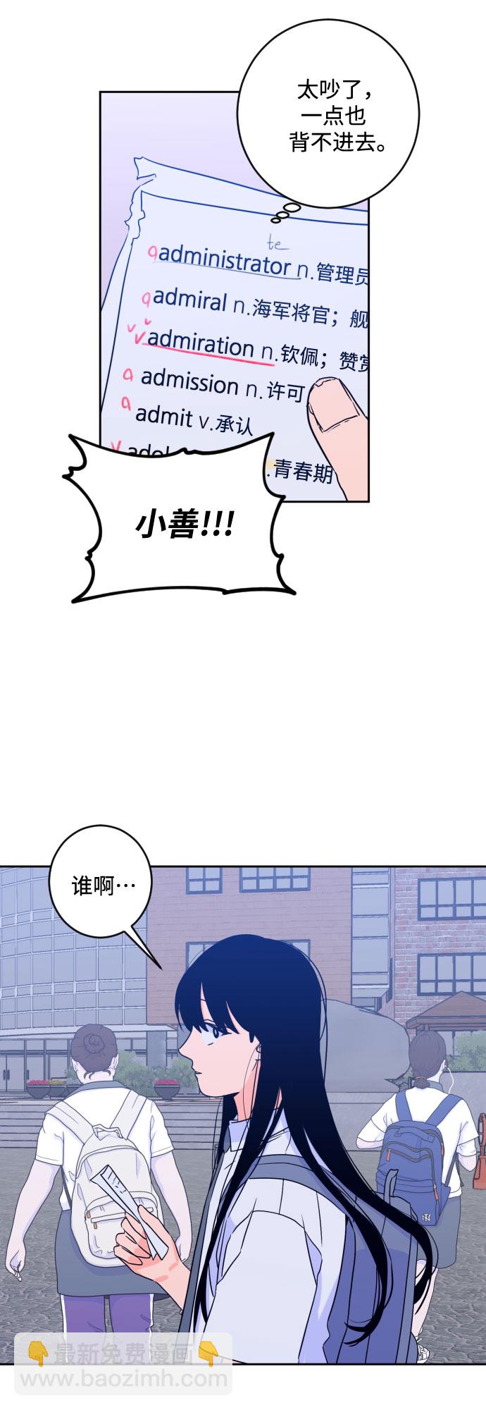 [第二季] 第14话 一步两步（1）2