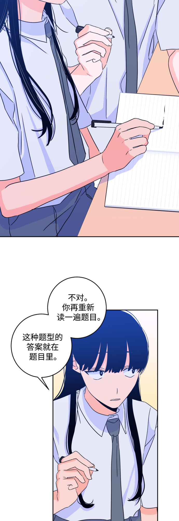 [第二季] 第14话 一步两步（1）33