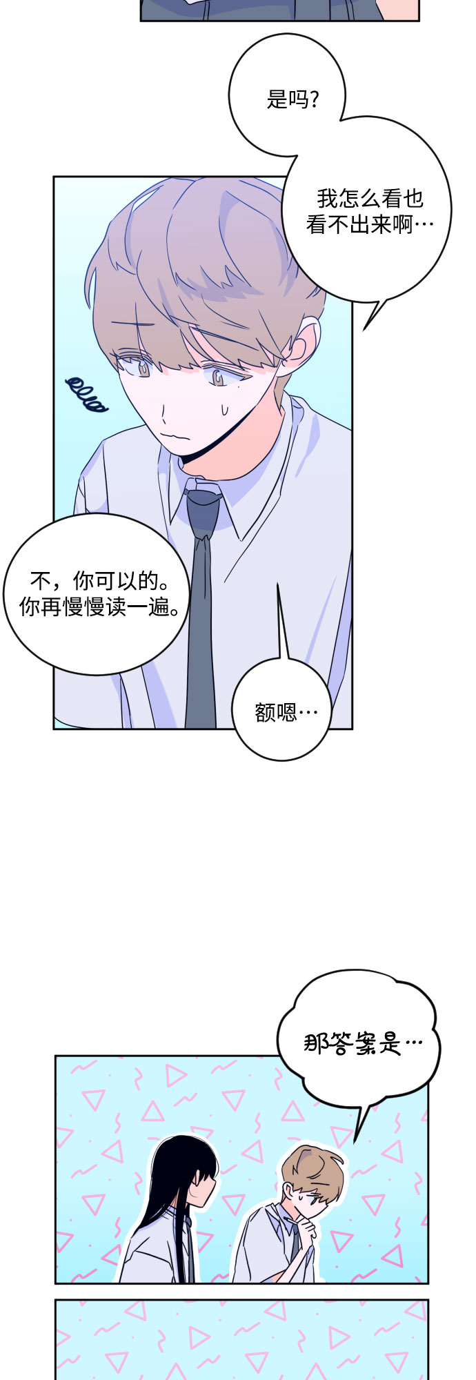 [第二季] 第14话 一步两步（1）34
