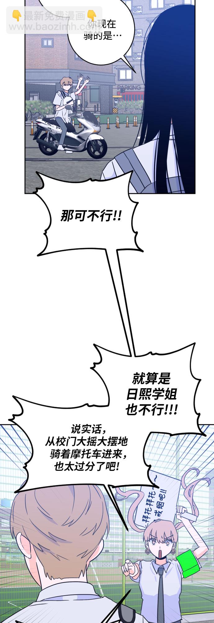 [第二季] 第14话 一步两步（1）5