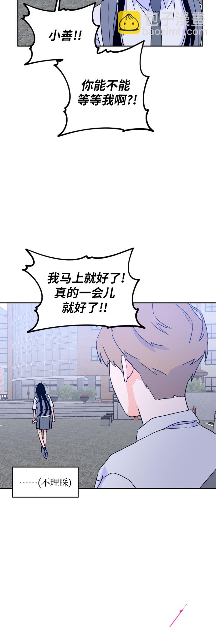 [第二季] 第14话 一步两步（1）9