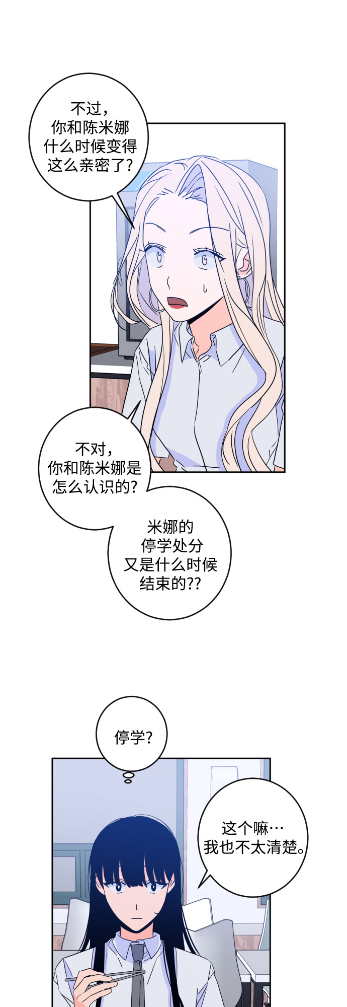 [第二季] 第15话 一步两步（2）10