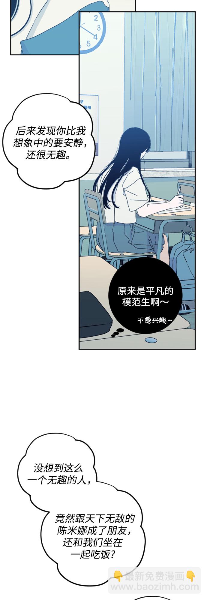 [第二季] 第15话 一步两步（2）13