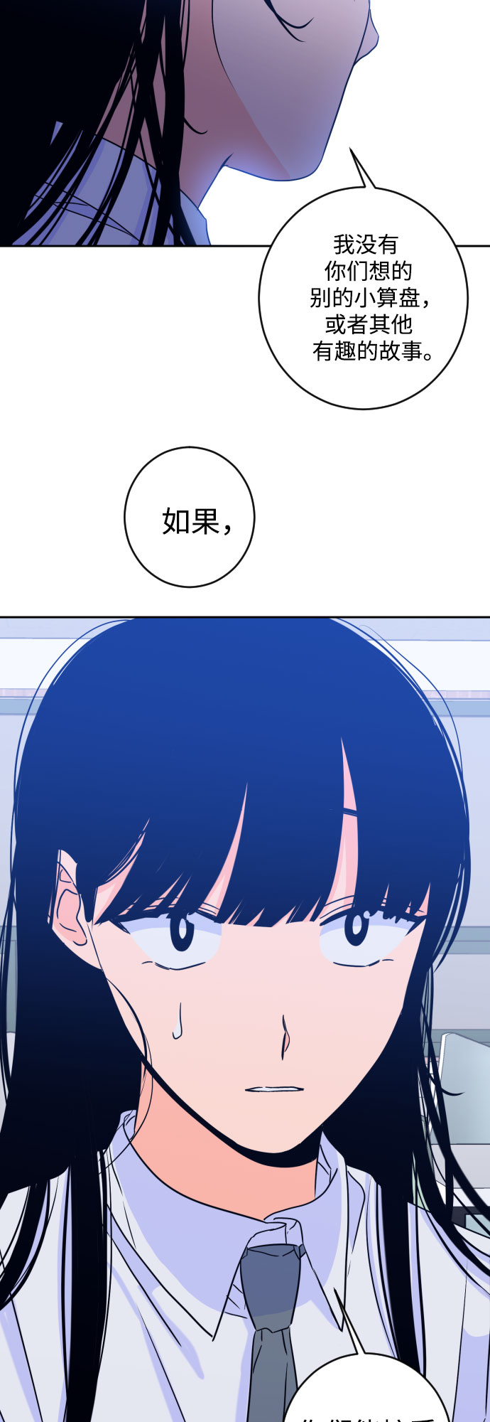 [第二季] 第15话 一步两步（2）20