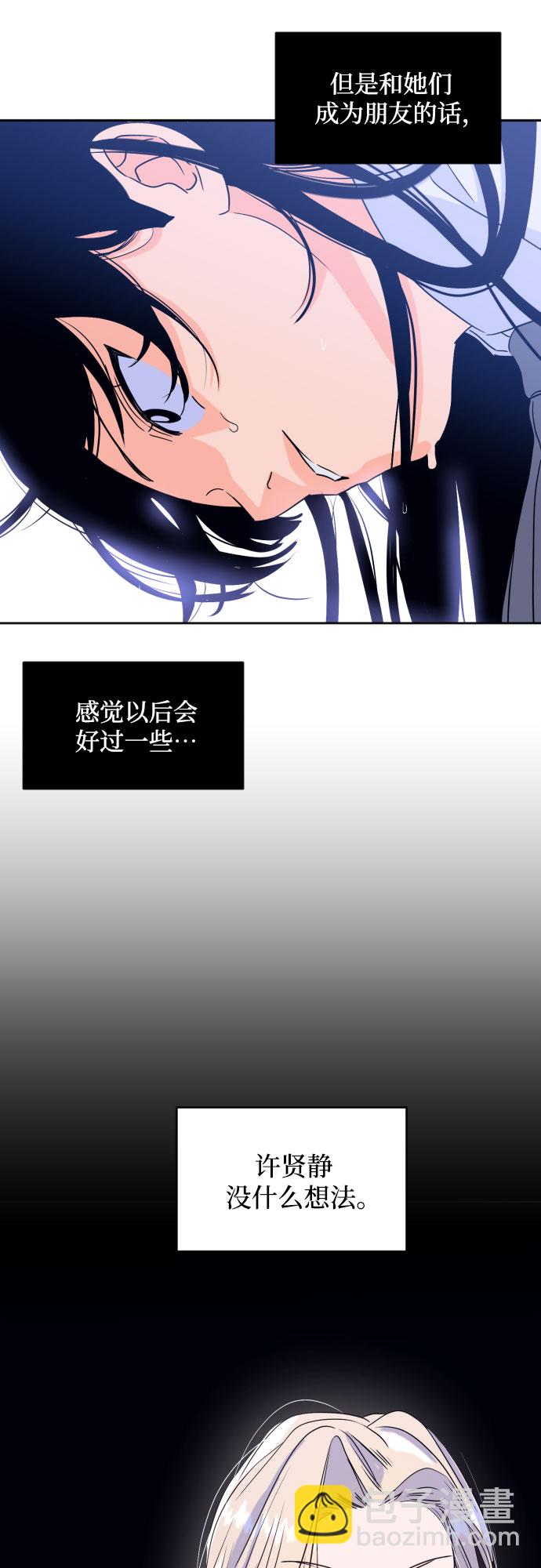 [第二季] 第15话 一步两步（2）24