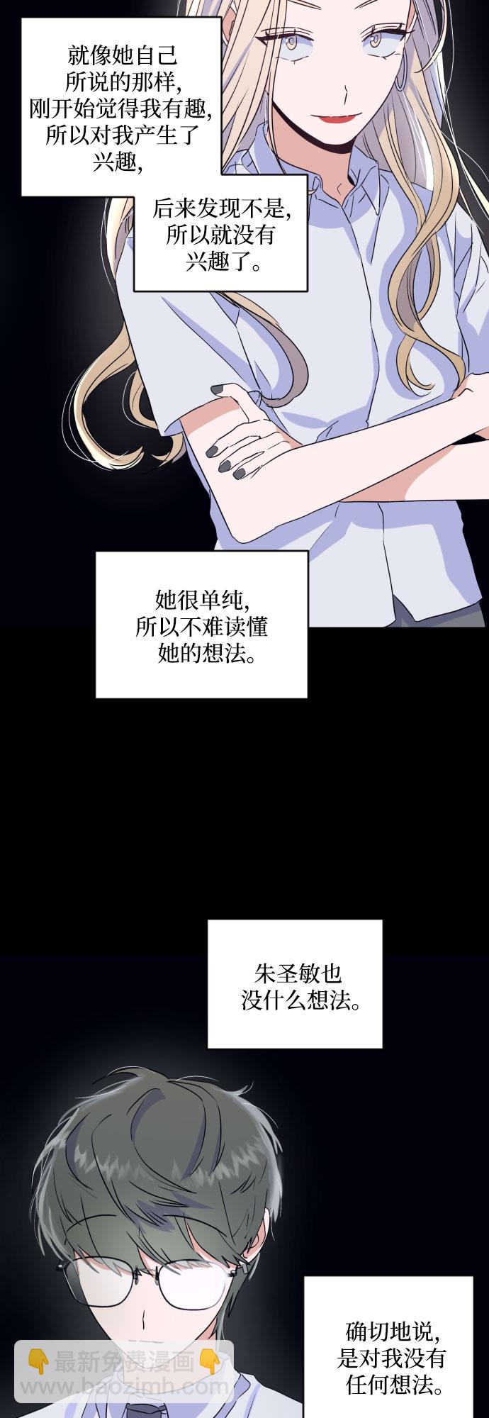 [第二季] 第15话 一步两步（2）25