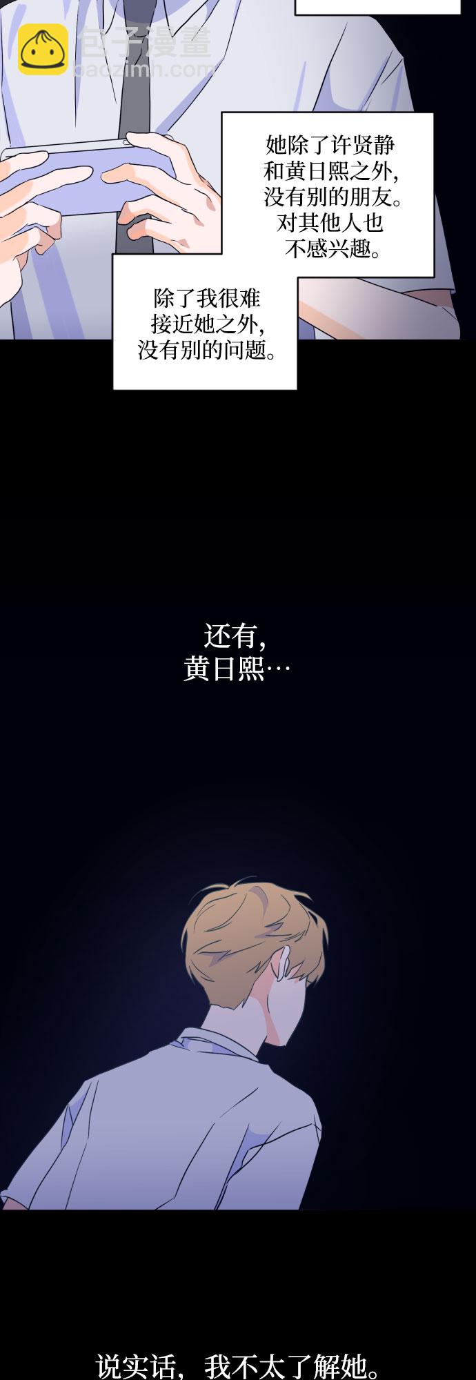 [第二季] 第15话 一步两步（2）26