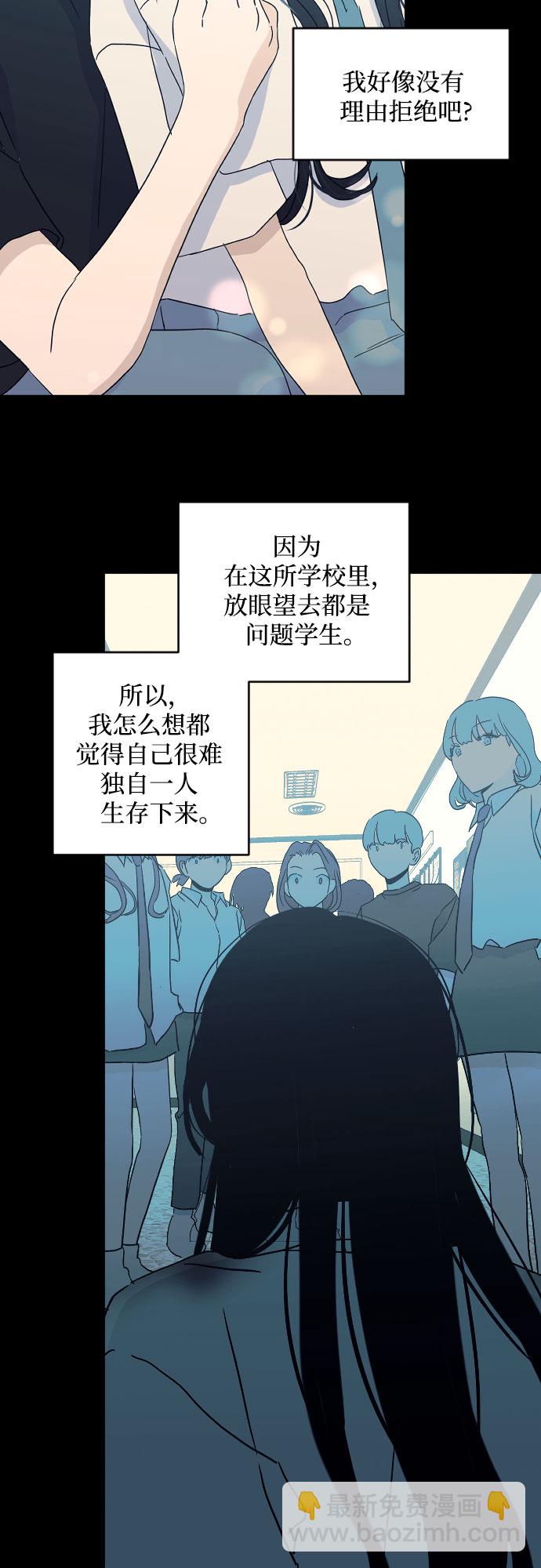[第二季] 第15话 一步两步（2）28