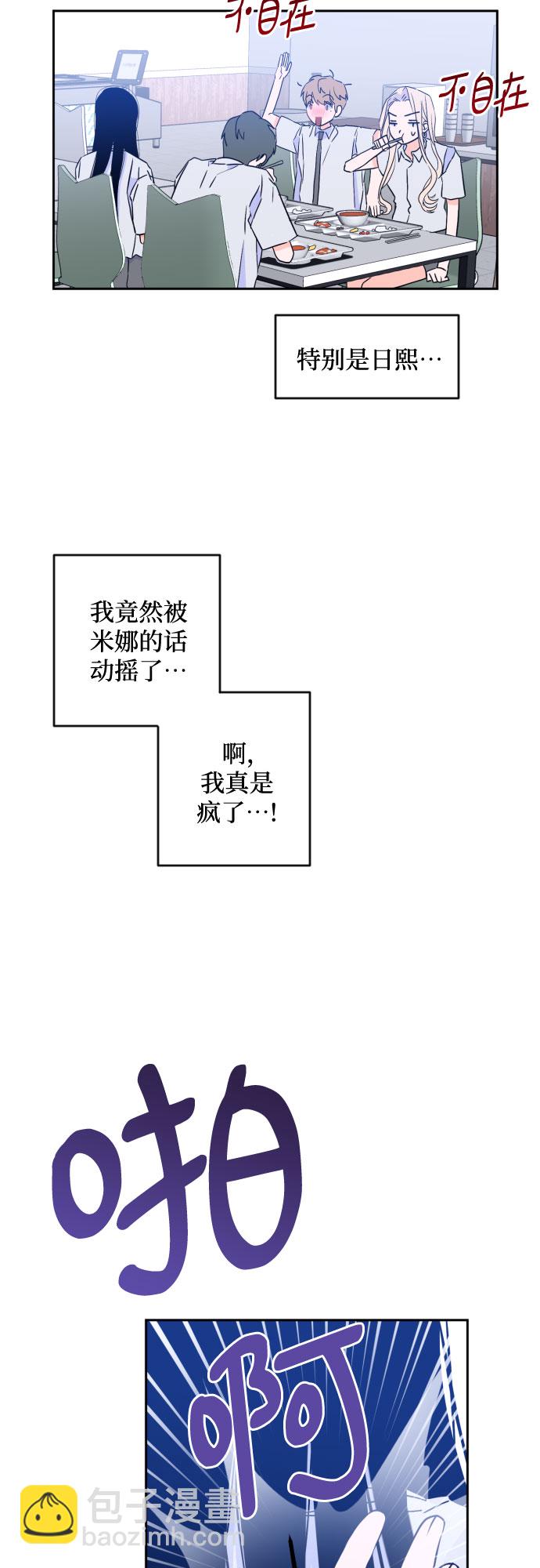 [第二季] 第15话 一步两步（2）3