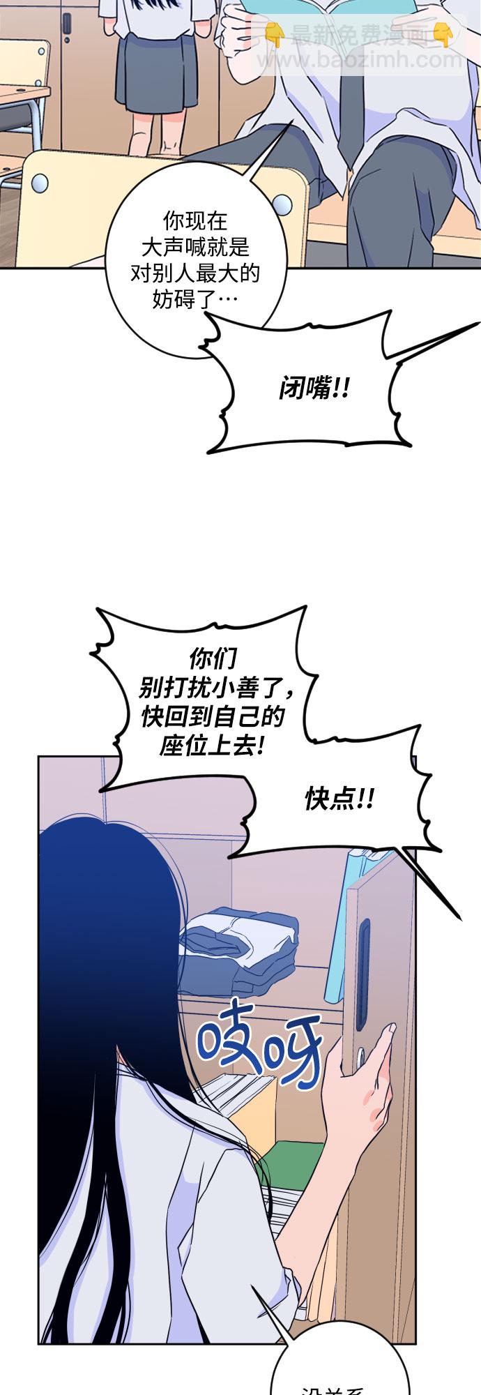 [第二季] 第15话 一步两步（2）38