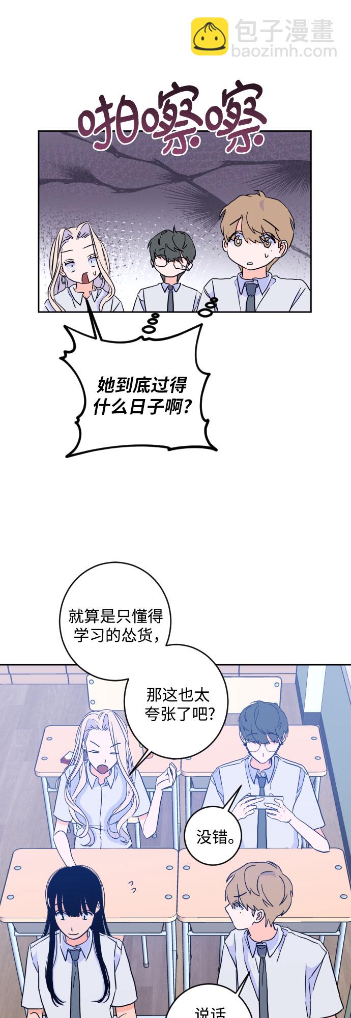 [第二季] 第15话 一步两步（2）43
