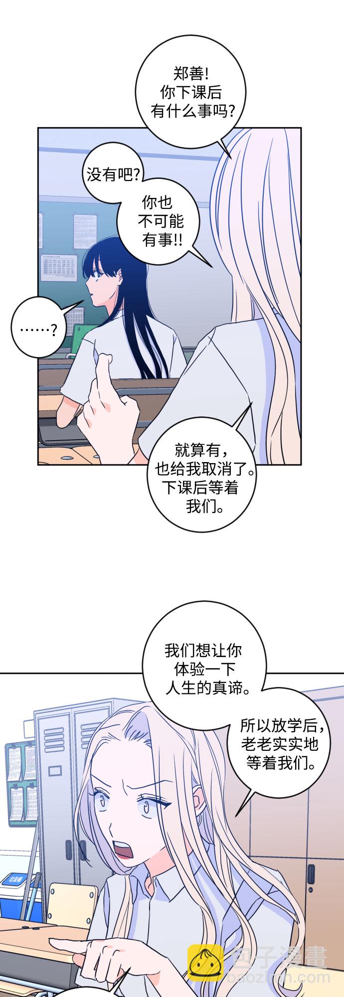 [第二季] 第15话 一步两步（2）45