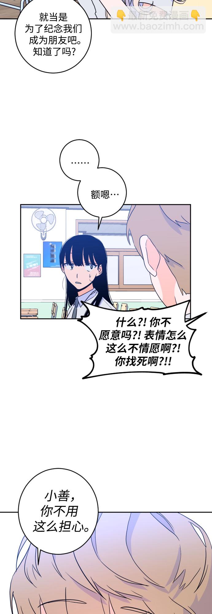 [第二季] 第15话 一步两步（2）46