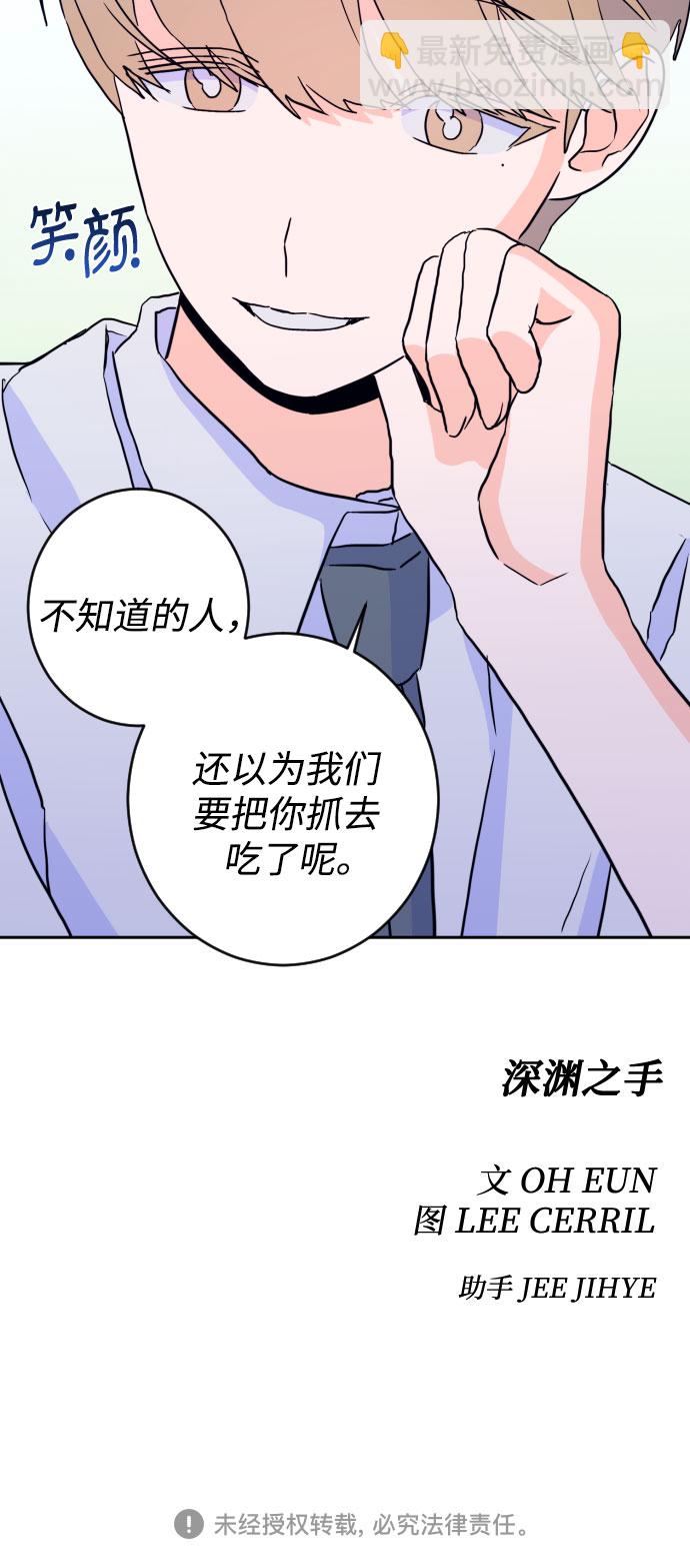 [第二季] 第15话 一步两步（2）47