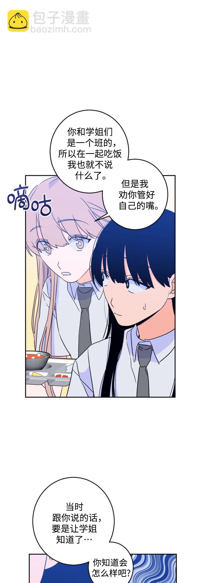 [第二季] 第15话 一步两步（2）6