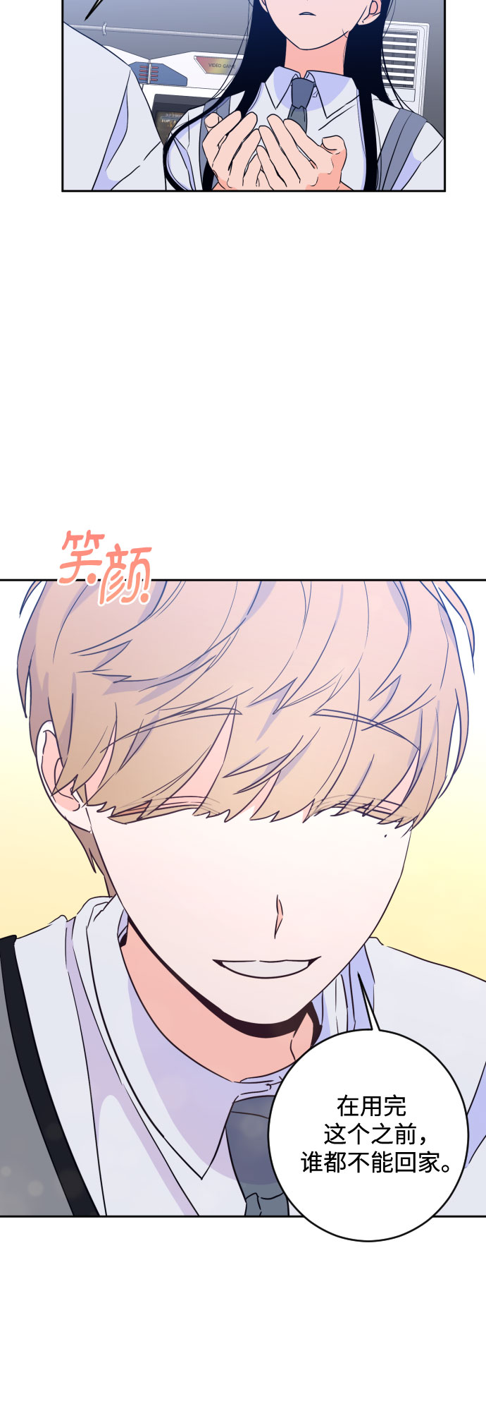 [第二季] 第16话 一步两步（3）11