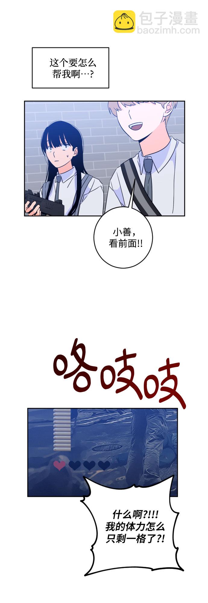 [第二季] 第16话 一步两步（3）16