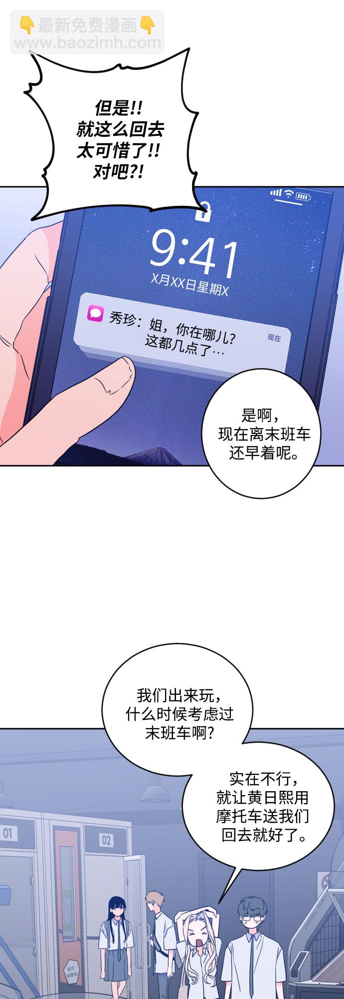 [第二季] 第16话 一步两步（3）28
