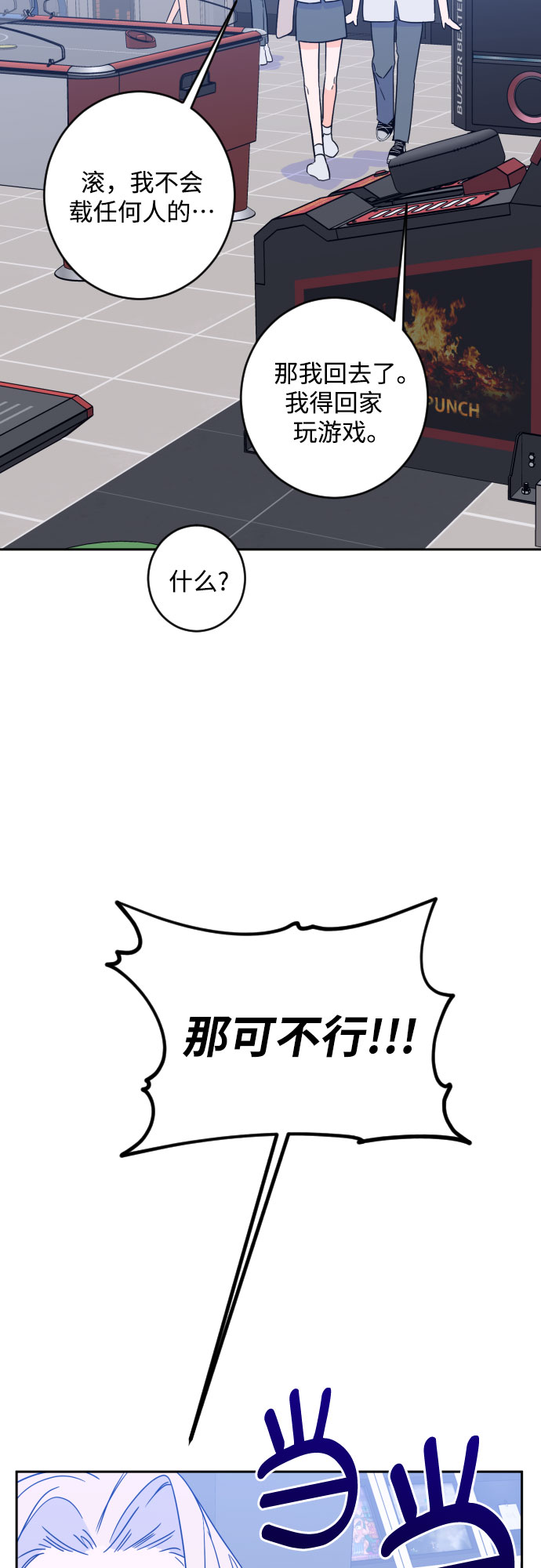 [第二季] 第16话 一步两步（3）29