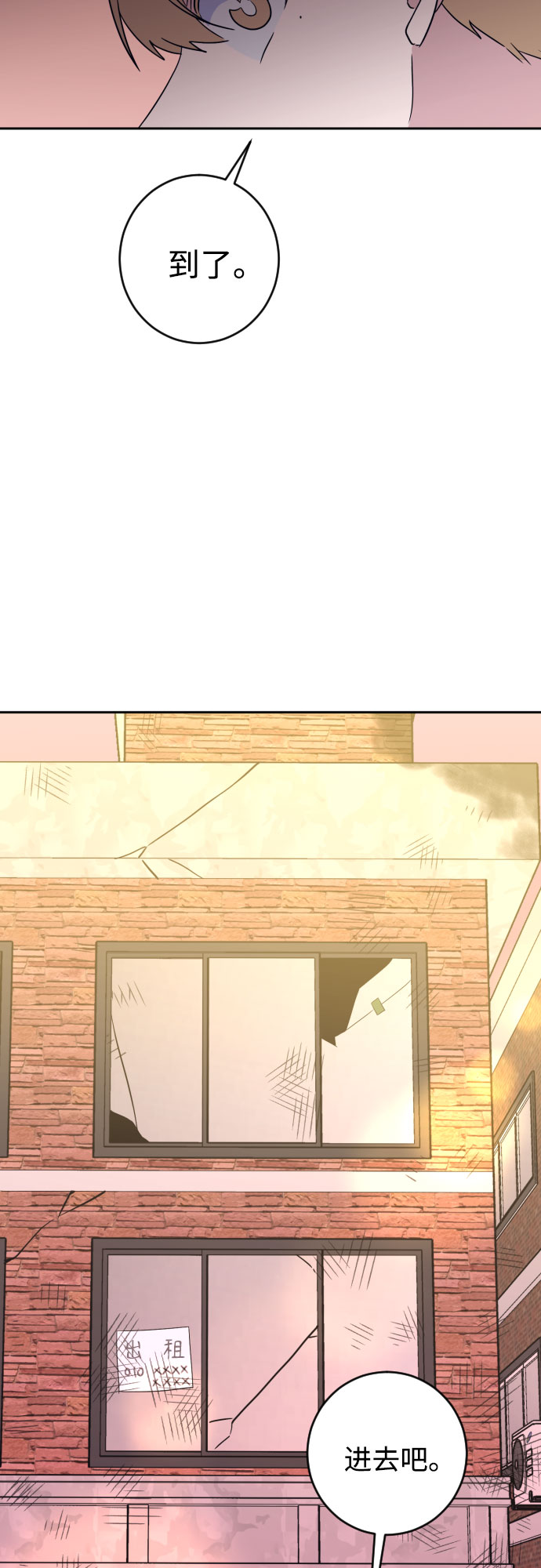 [第二季] 第16话 一步两步（3）3