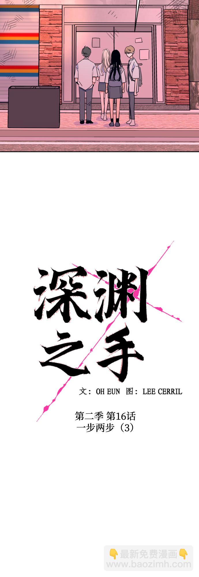 [第二季] 第16话 一步两步（3）4