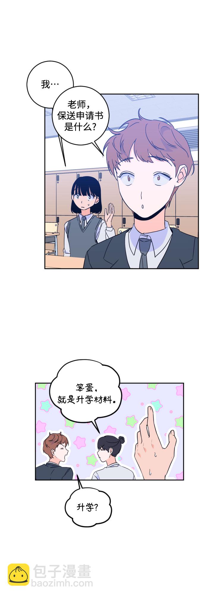 [第二季] 第18话 侧耳倾听（1）23