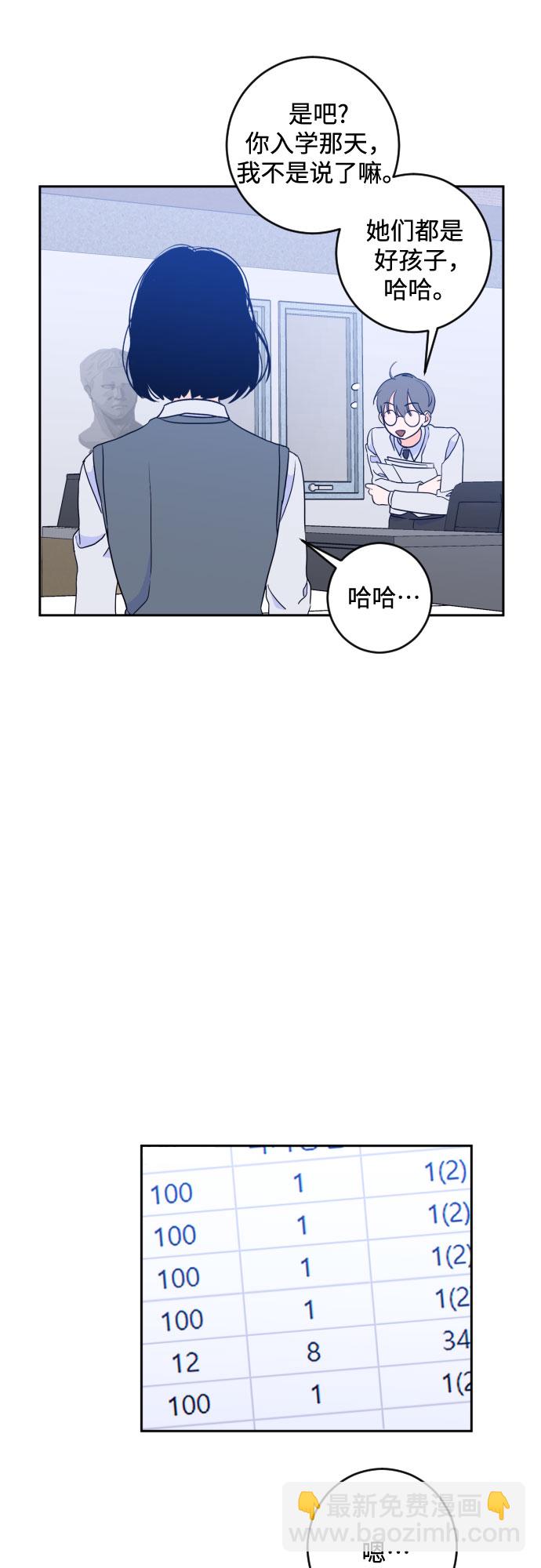 [第二季] 第18话 侧耳倾听（1）31