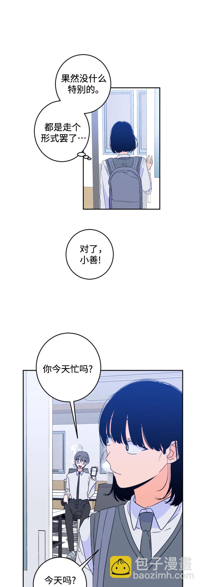 [第二季] 第18话 侧耳倾听（1）38