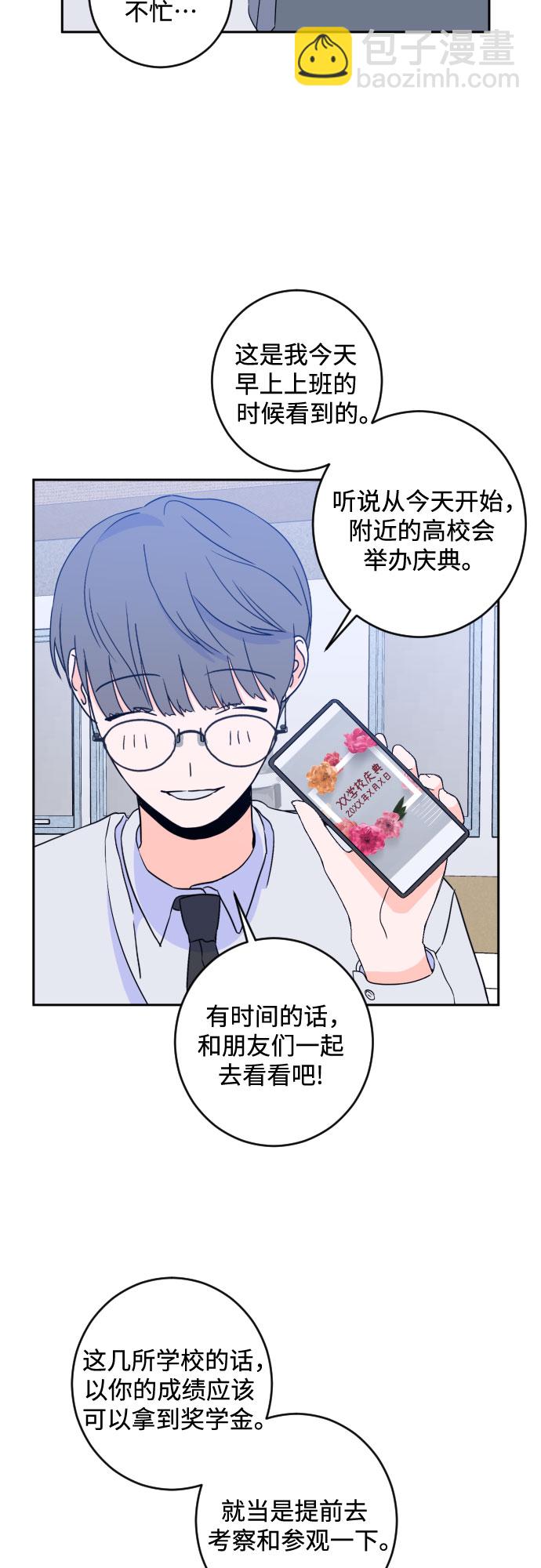 [第二季] 第18话 侧耳倾听（1）39