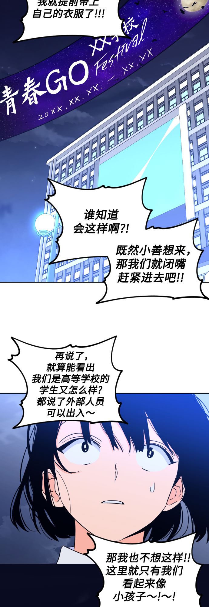 [第二季] 第18话 侧耳倾听（1）41
