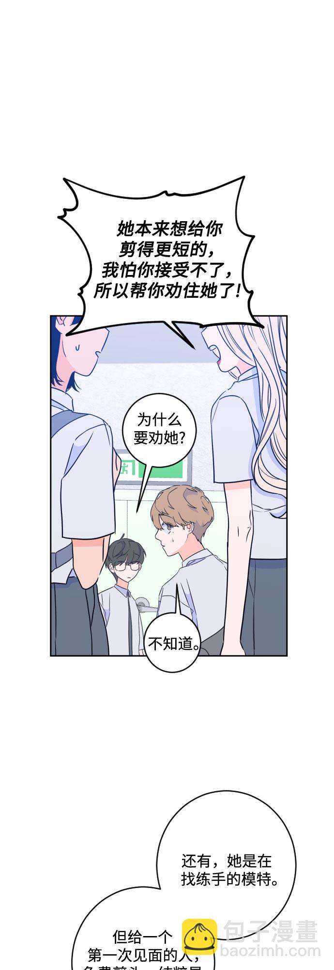 [第二季] 第18话 侧耳倾听（1）6