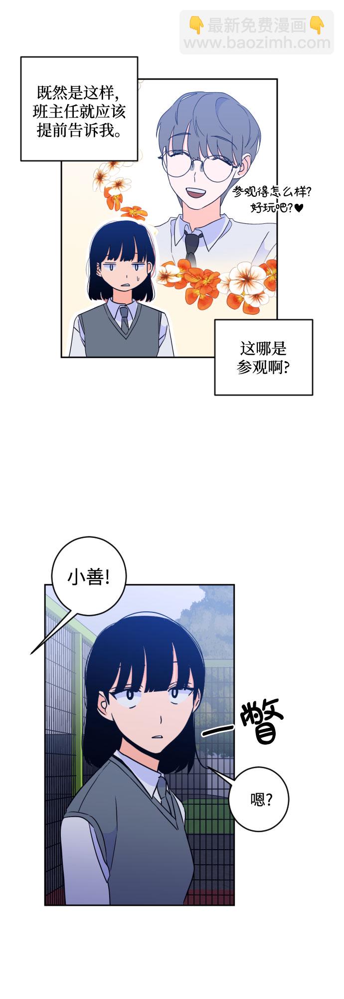 [第二季] 第19话 侧耳倾听（2）15