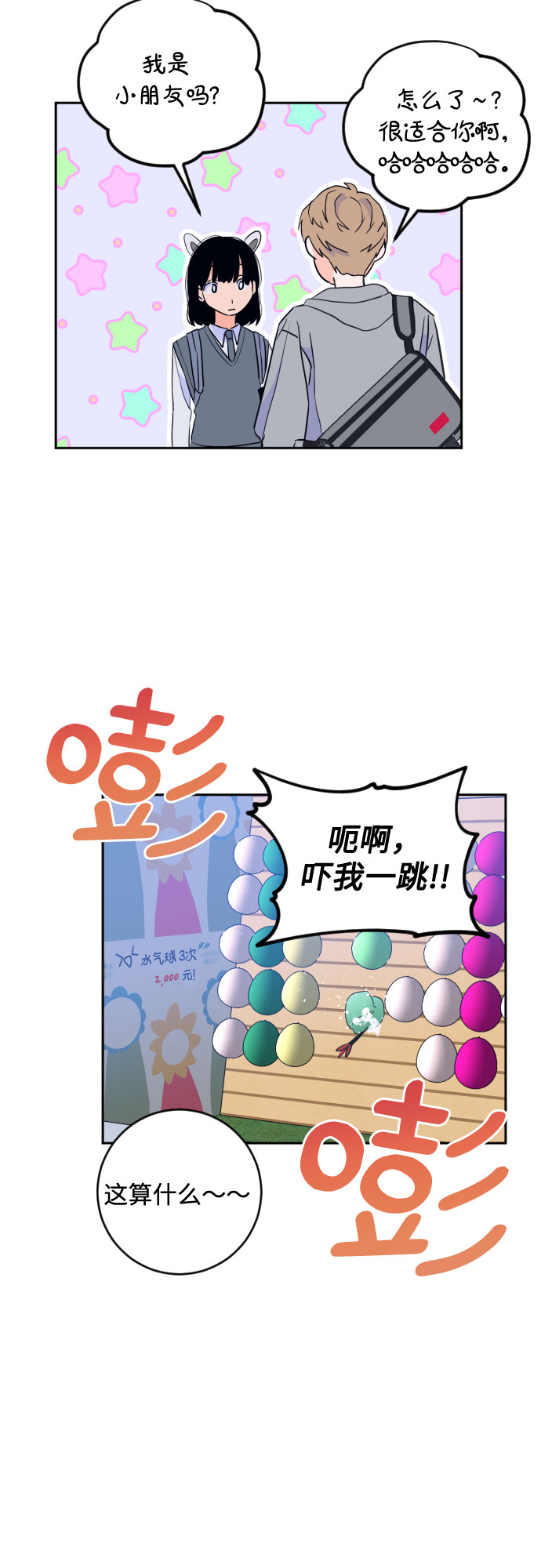 [第二季] 第19话 侧耳倾听（2）20