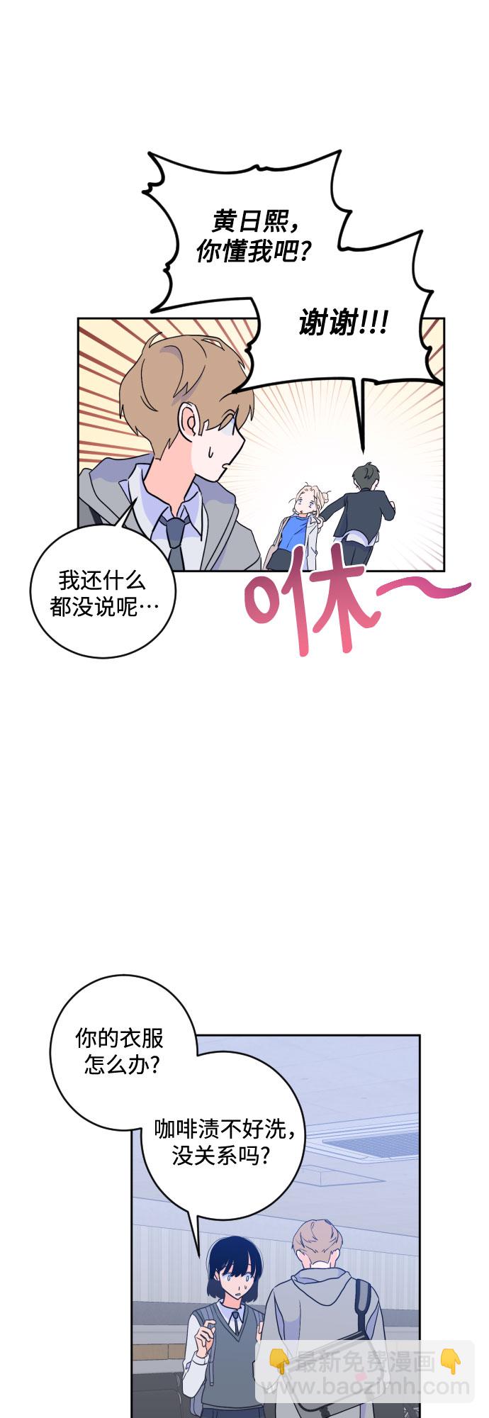 [第二季] 第19话 侧耳倾听（2）35