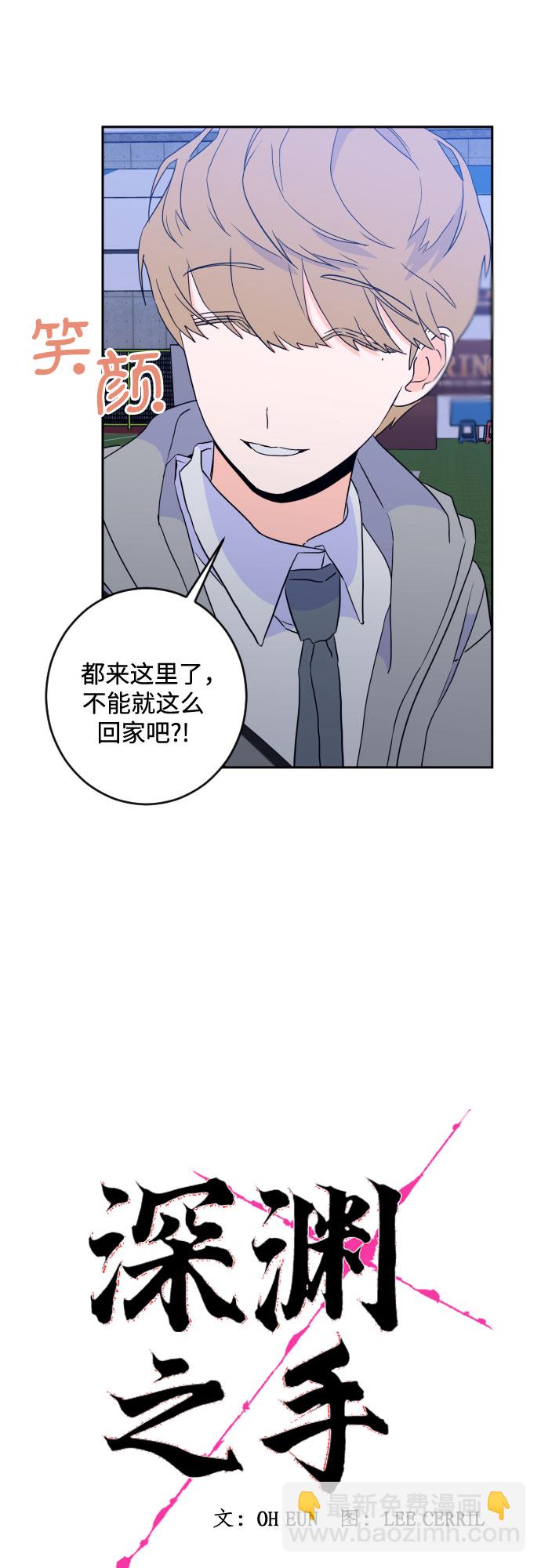 [第二季] 第19话 侧耳倾听（2）4