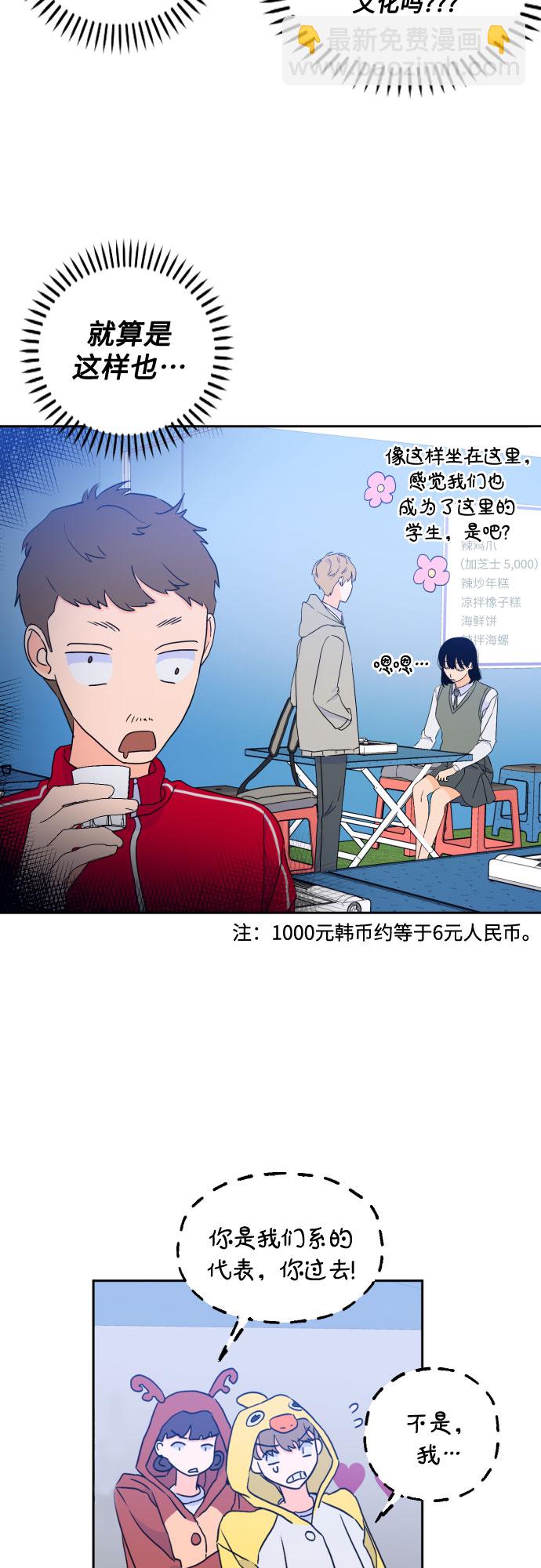 [第二季] 第19话 侧耳倾听（2）8