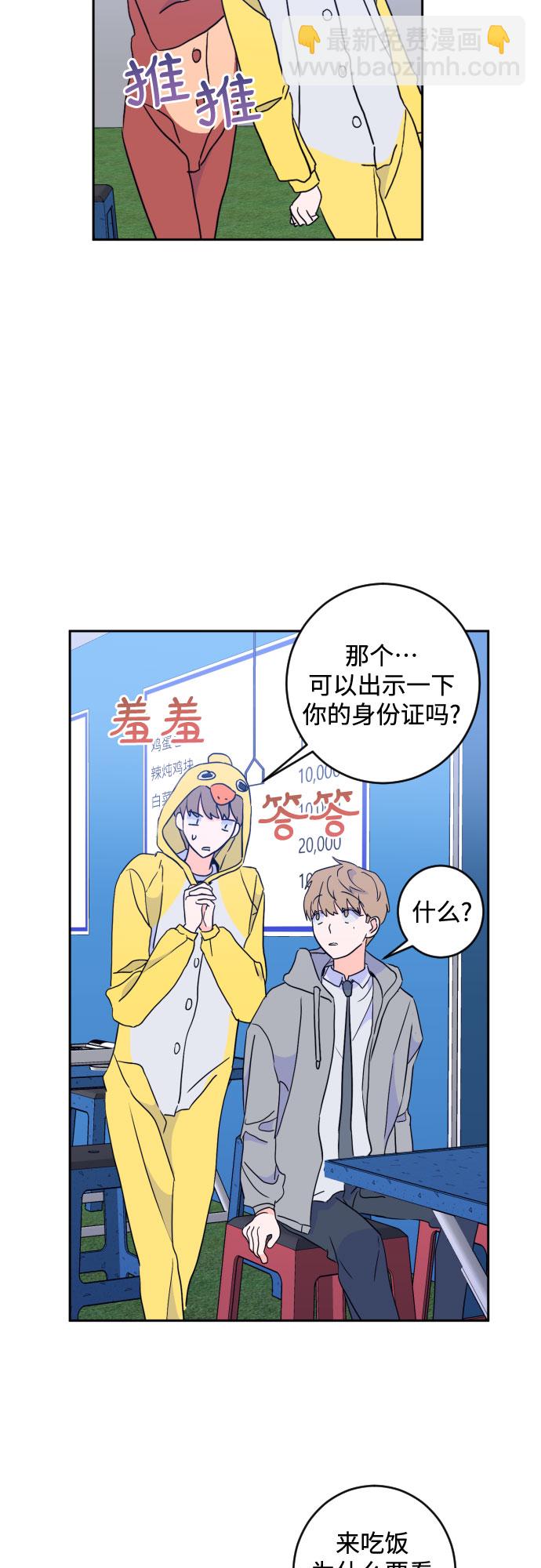 [第二季] 第19话 侧耳倾听（2）9